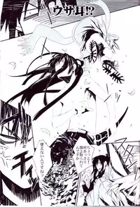 [E-PLUS (Mikoto Aogiri)] R.I.U ~Rabbit in underland~ (D.Gray-man)