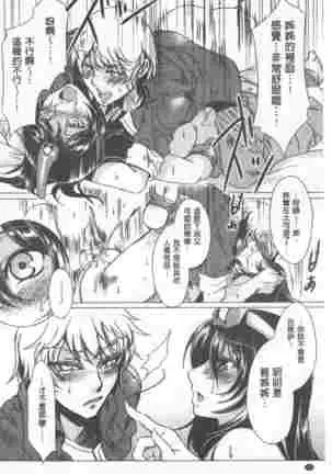 Teisou Simesunen ZERO