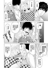 [Shiina] Noraneko Shoujo to no Kurashikata Ch. 4-14 [Chinese] [虎斑木菟漢化] [Digital]