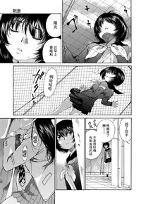 [佐野タカシ] 黑色水手服 黒いセーラー服 [第1-6話] [Chinese] [咩咩咩漢化组]