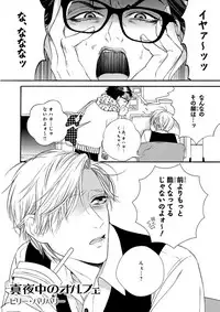 MAGAZINE BE×BOY 2015-12 [Digital]