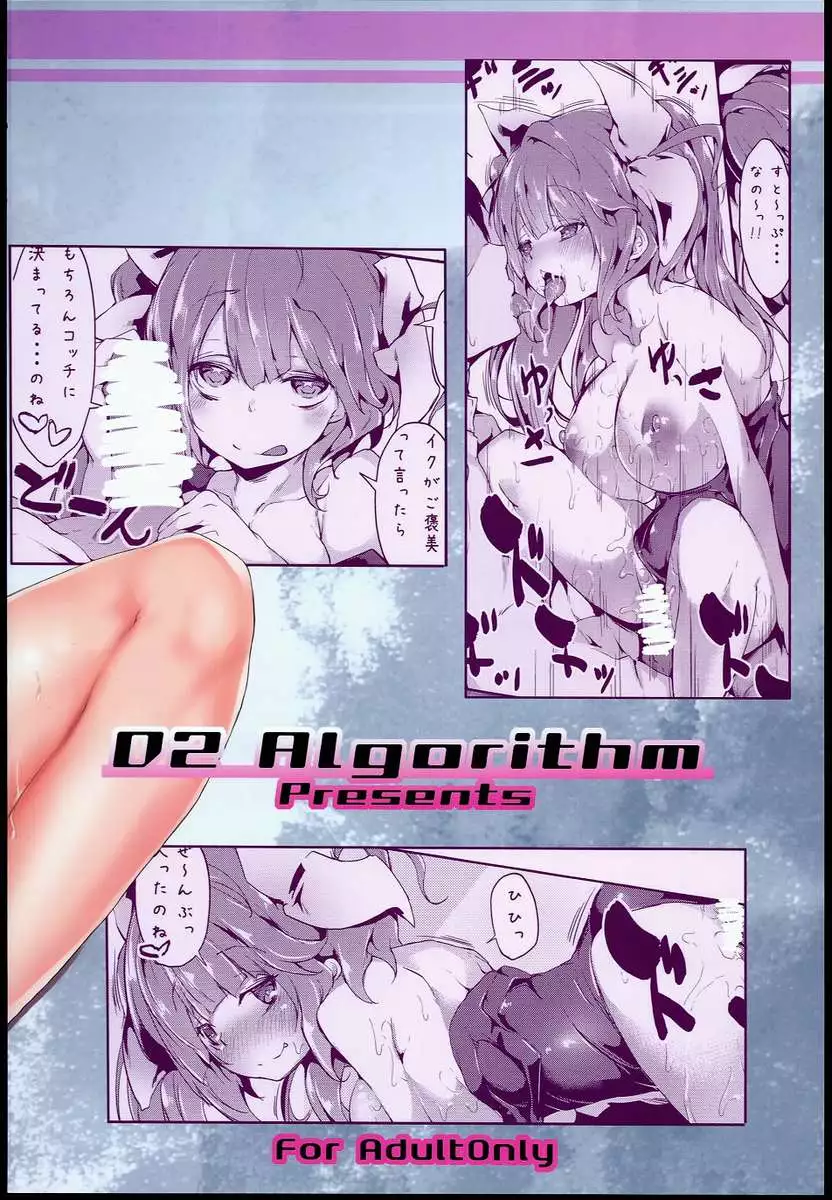 Thank You for Such a Plentiful Reward!!