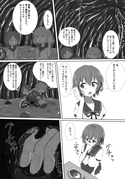 Mutsuki no mushiba soudou