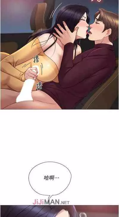 【周一连载】女儿闺蜜都归ME（作者：推亮&色皮林） 第1~21话