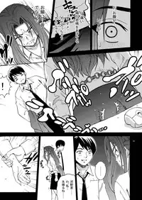 (C77) [Cool Brain (Kitani Sai)] Onesuka