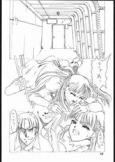 Dai Ichi Oujo Konoeshidan 2 - The First Royal Princess Of Guards Division 2