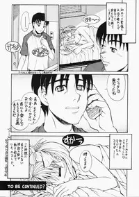 (C60) [Unagiya Record (Jun Aso)] PANIC WAVES vol.7 VOX in BOX