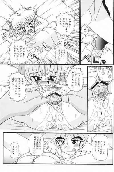 COMIC Minimon Vol. 26