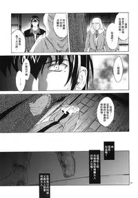 [Toko-ya (HEIZO, Kitoen)] Saint Foire Festival 3 Richildis [Chinese] [翻譯蒟蒻] [Digital]