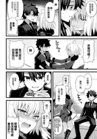 (C95) [AYUEST (Ayuya)] Nankyoku Maigo (Fate/Grand Order) [Chinese] [空気系☆漢化]