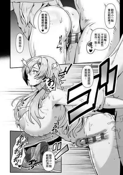 Tappuri Himegoto!| 滿溢而出絕肉胸器!