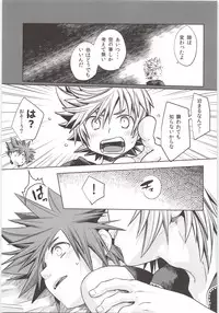 Sakippo dakette Ittajan!