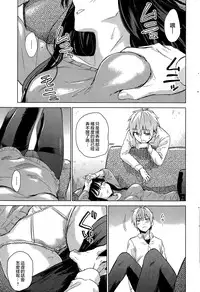 [Misato Nana] Itazurana Yubisaki (COMIC Kairakuten BEAST 2015-08) [Chinese] [純愛白皮書個人漢化]