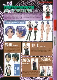 Bible Black バイブルブラック ゲーム&アニメーション公式設定資料集