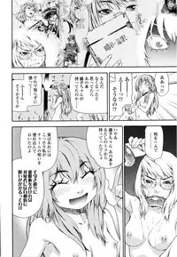 [Yamatogawa] Witchcraft