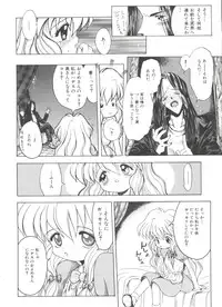 [Tsukimori Izumi] Shiroi Eki - White Liquid