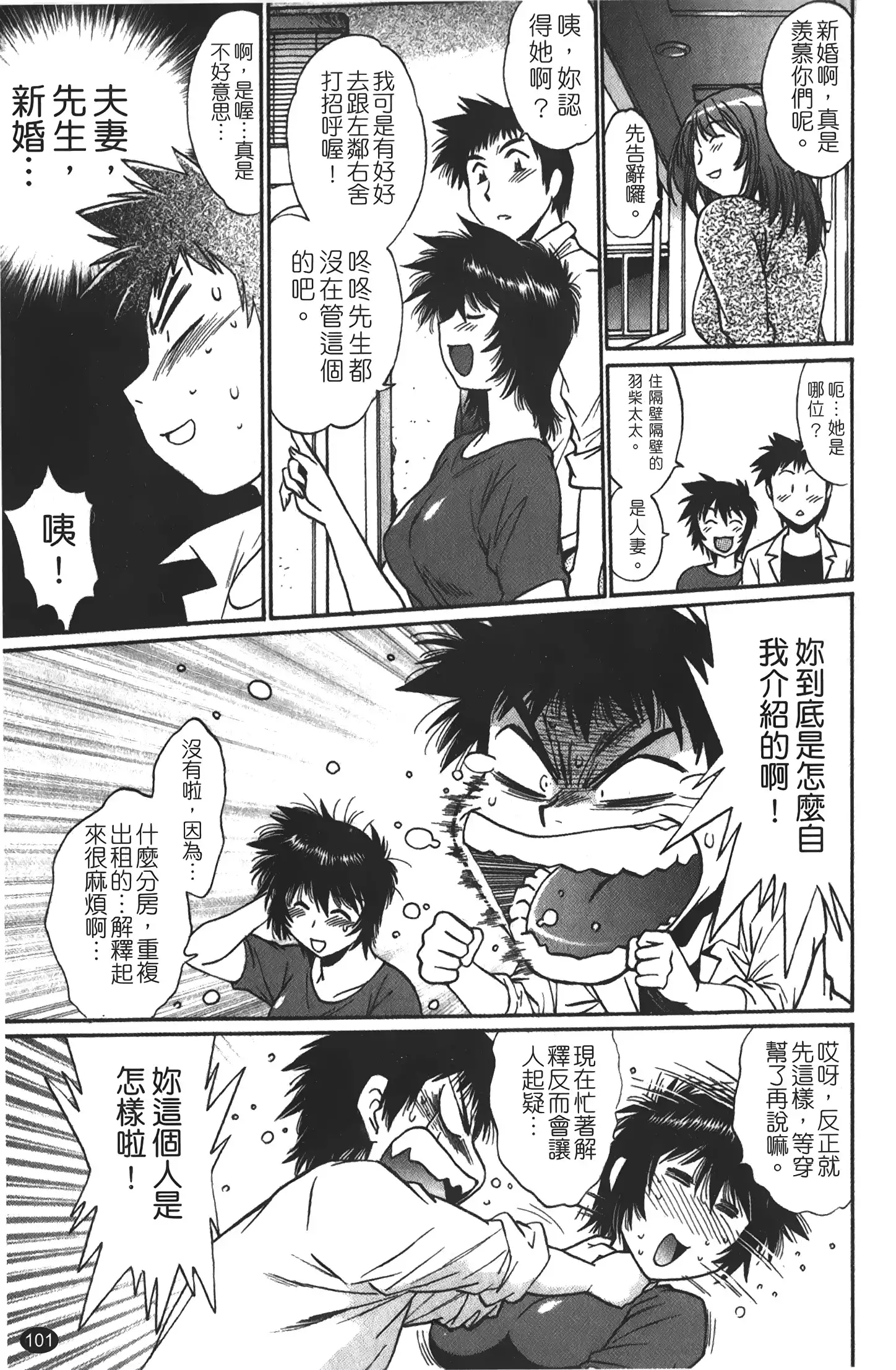 Kanojo de Ippai 1 | 女朋友滿室