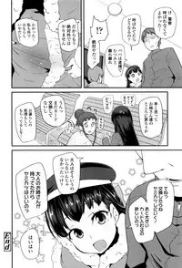 [Maeshima Ryou] Pakopako Princess