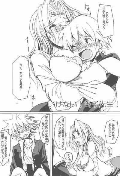 Champion Shinshiroku