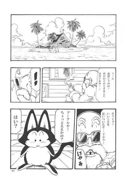 Dragon Ball Girls Collection 1 Fukkokuban