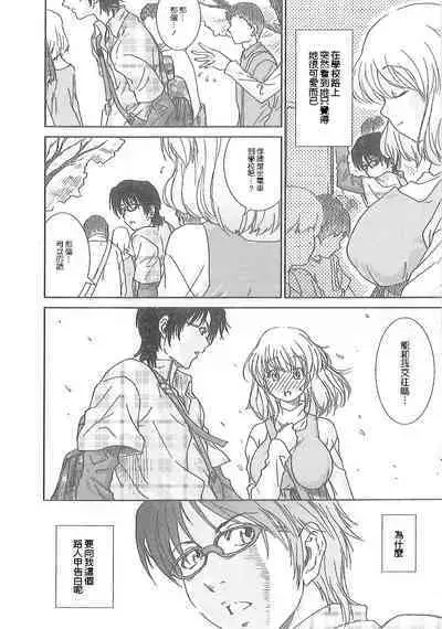 Junai Kanojo