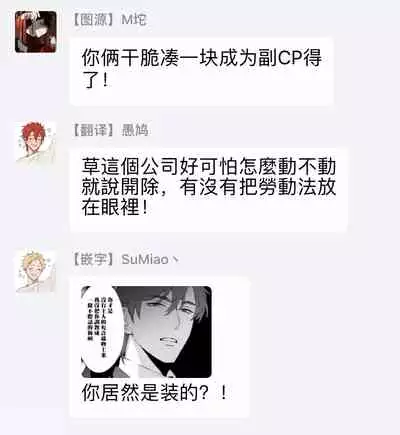 [Hontoku] Office no Hyou | 办公室里的猎豹 1-5 [Chinese] [拾荒者汉化组] [Digital]