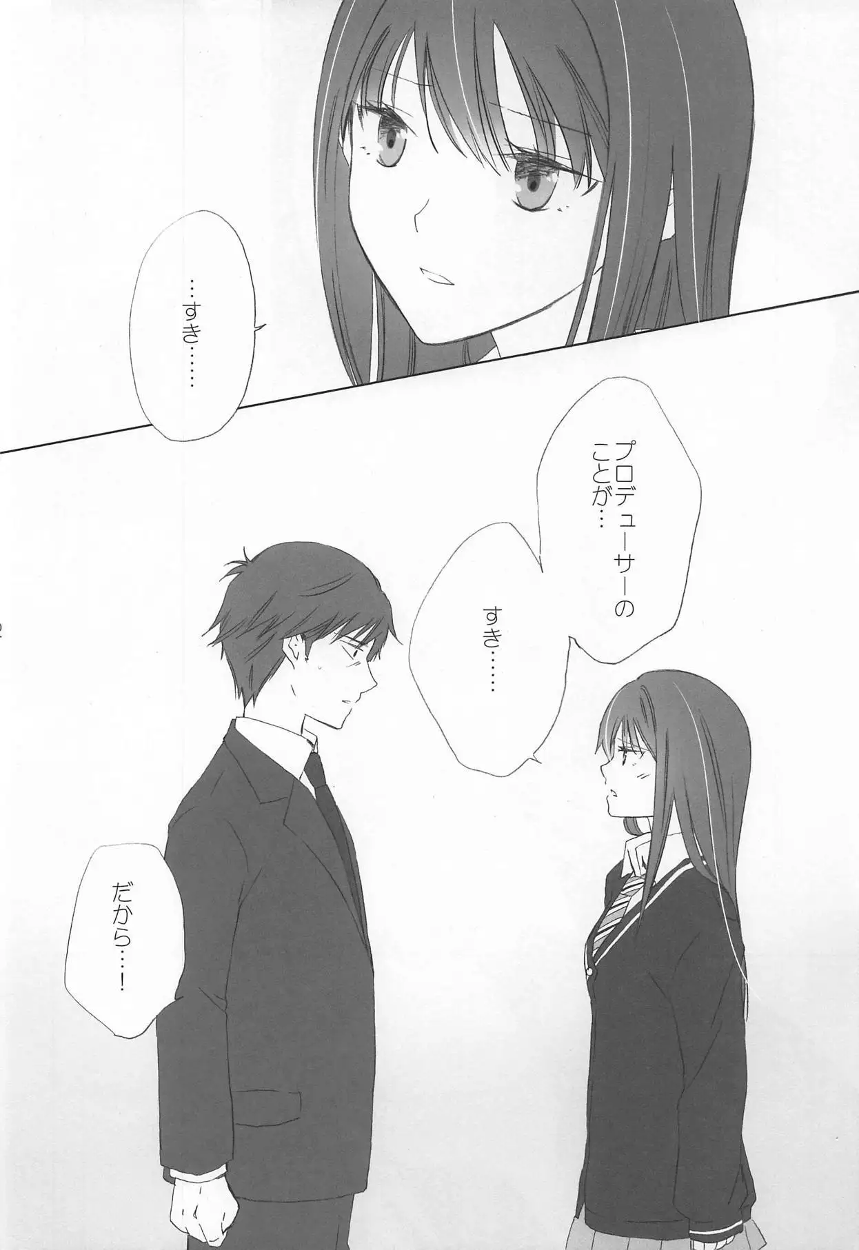 Haikaburihime no Yuuutsu