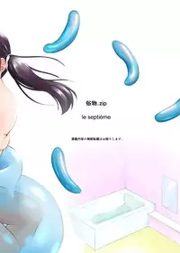 [Zokubutsu.zip (Asuka)] Zokubutsu (7) Trainee [Digital]