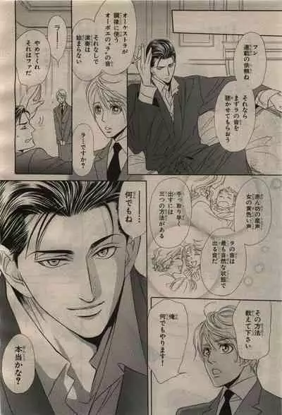 BE・BOY GOLD 2010-04