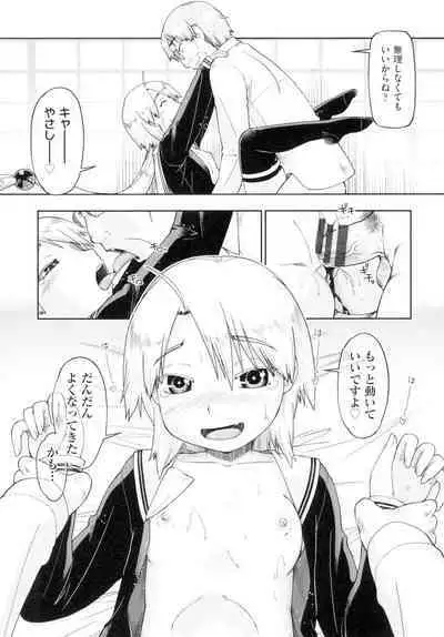 Hatsumono JC Enko Hakusho