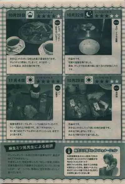 BE・BOY GOLD 2010-02