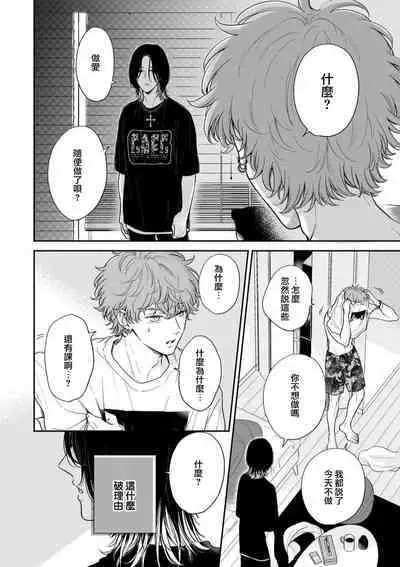 Fair Play, Fair Lover 01-04