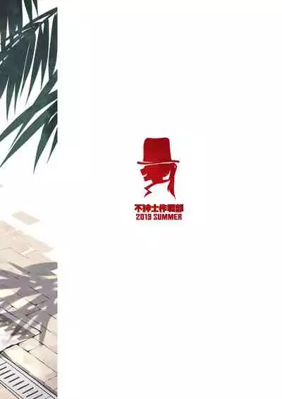 Summer T-Dolls Training