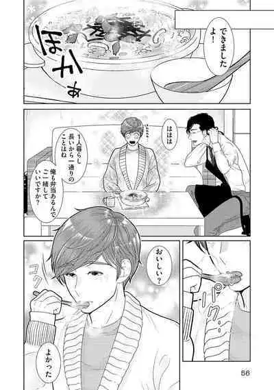 ミックス版】XLサイズですが、結婚させてくれますか 1