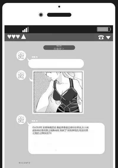 Nyotaika Plus Kanojo