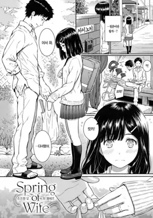 Kyuuai Etranger - un étranger se fait courtiser | 구애 에트랑제