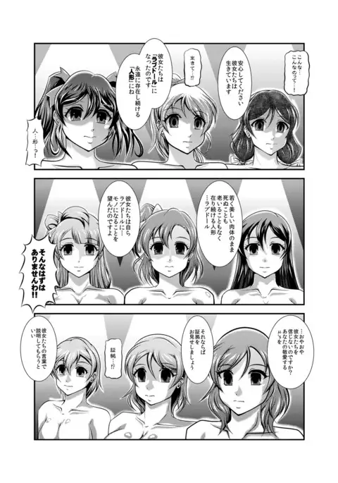 ProjectAqours EP02:"M"EMORIES