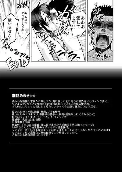 Otokonoko AV Soushuuhen Vol. 1 Miyuki Arimu Hen