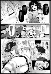 [Michiking] Yuuwaku Suimin (COMIC Kairakuten 2014-09) [Chinese] [无毒汉化组]