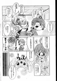 Men's Dolphin 2001-04-01 Vol.20