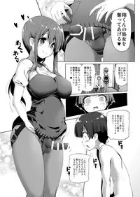 [KAMINENDO.CORP (Akazawa RED)] Oneechan [Digital]