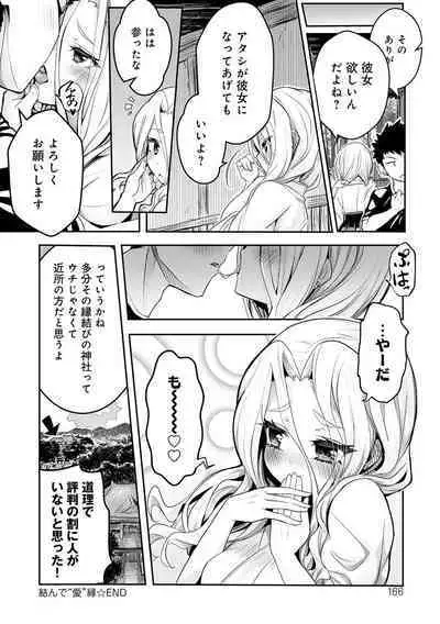 [ワイズスピーク] ギャルみまみれ【DLsite限定特典付き】[DL版]