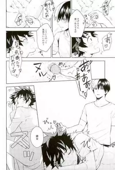 Sei ni Kabin na Otoshigoro