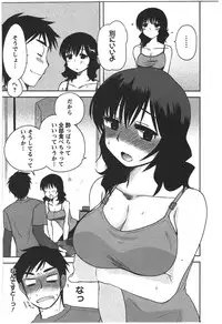 [Ichiko] Kanojo no Omocha