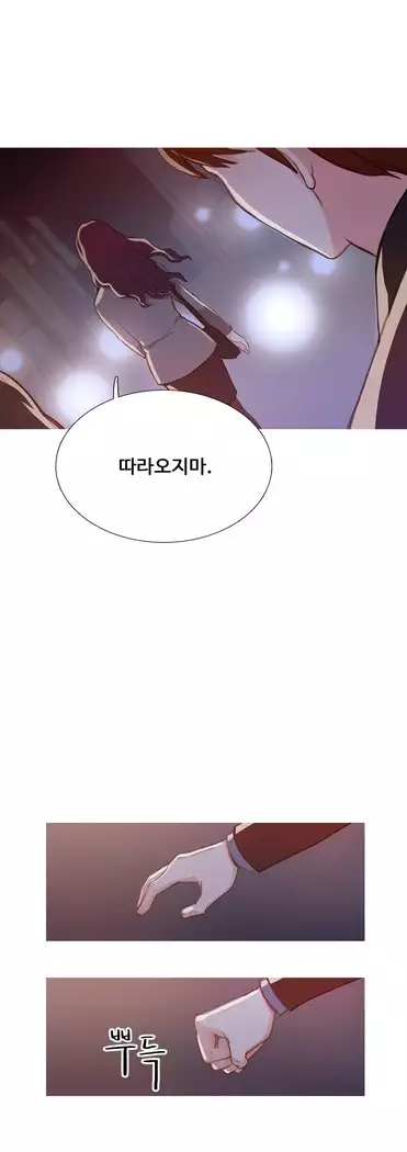 Scandal of the Witch Ch.0-28