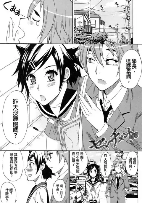 Tada Koishikute, Aitakute