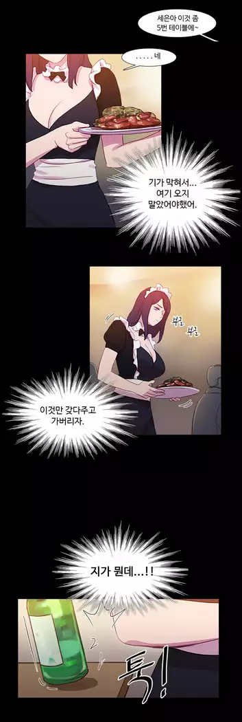 Scandal of the Witch Ch.0-35