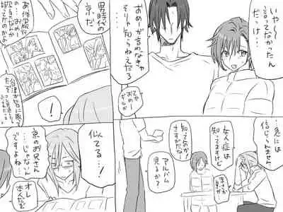 Changed into a Girl, with My Best Friend