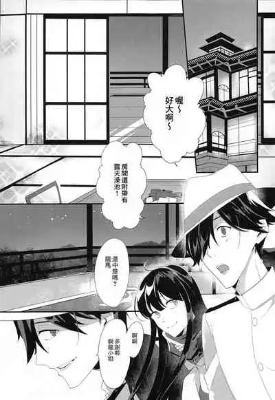 Oshinobi Avec no Echi Echi Onsen Kitan