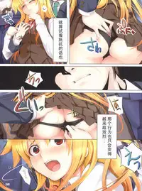 (C78) [TRI-MOON! (Mikazuki Akira!)] FERMATA (Mahou Shoujo Lyrical Nanoha) [Chinese] [靴下汉化组]